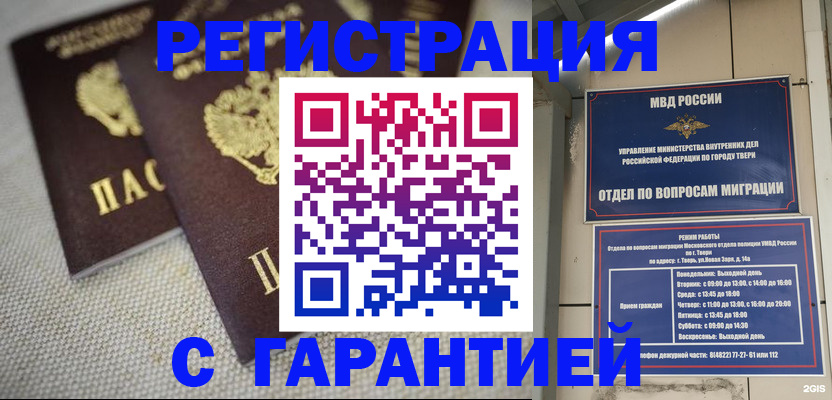 прописка регистрация в Кашире