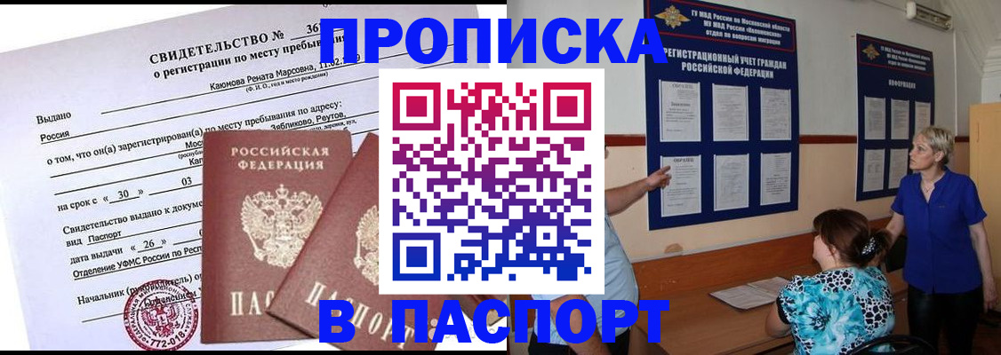 временная регистрация адрес в Кашире