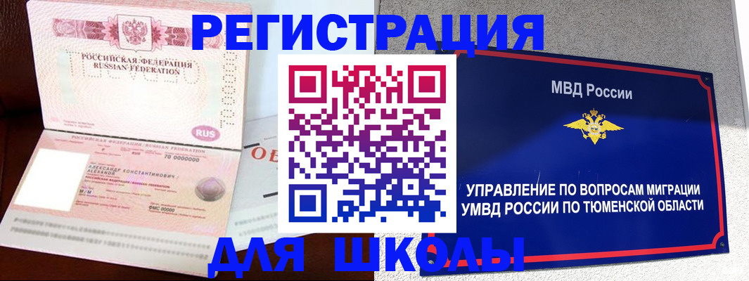 прописка в квартире в Кашире